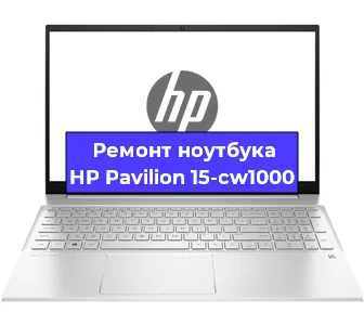 Чистка от пыли и замена термопасты на ноутбуке HP Pavilion 15-cw1000 в Белгороде